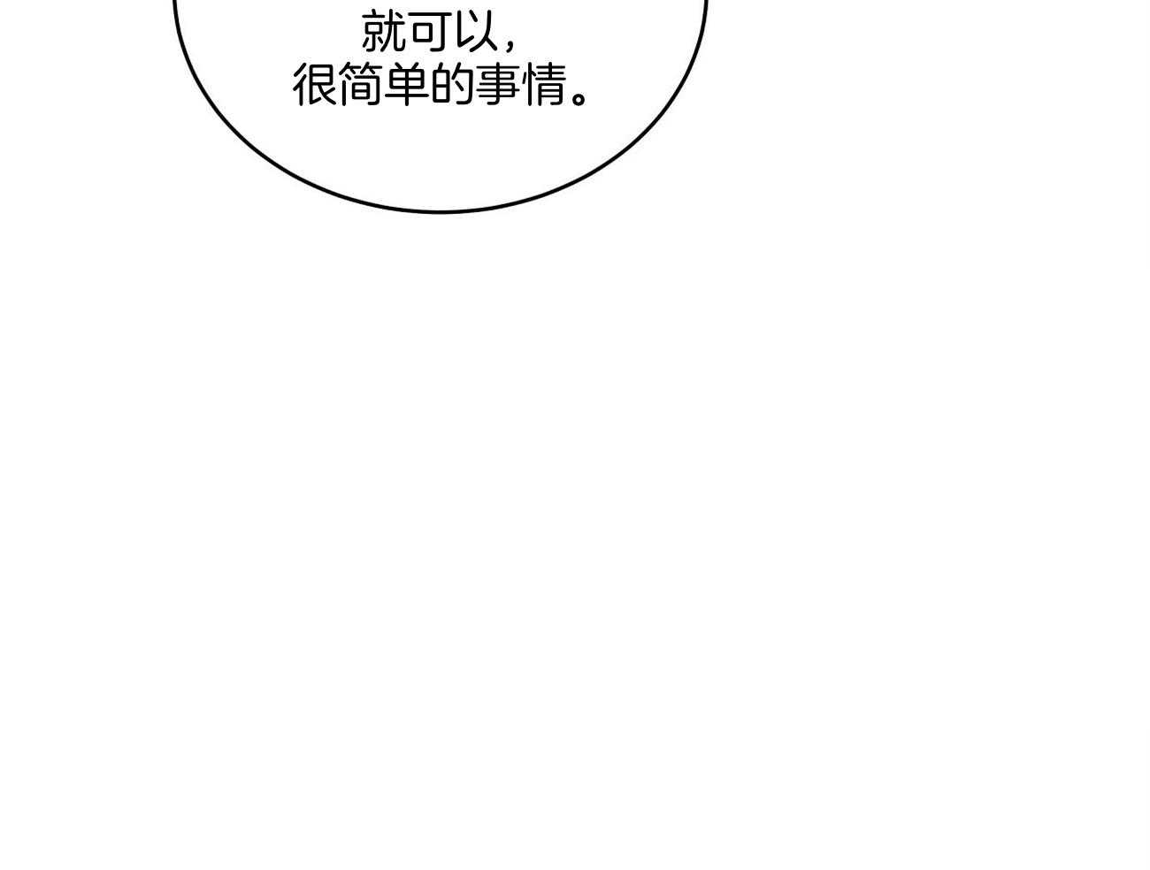 《触发》漫画最新章节第41话免费下拉式在线观看章节第【22】张图片