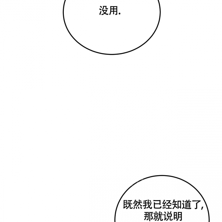 《触发》漫画最新章节第6话免费下拉式在线观看章节第【39】张图片