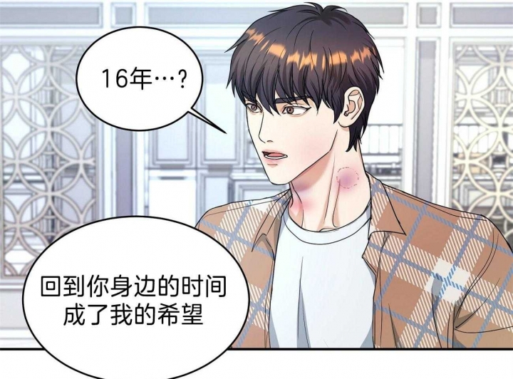 《触发》漫画最新章节第21话免费下拉式在线观看章节第【39】张图片