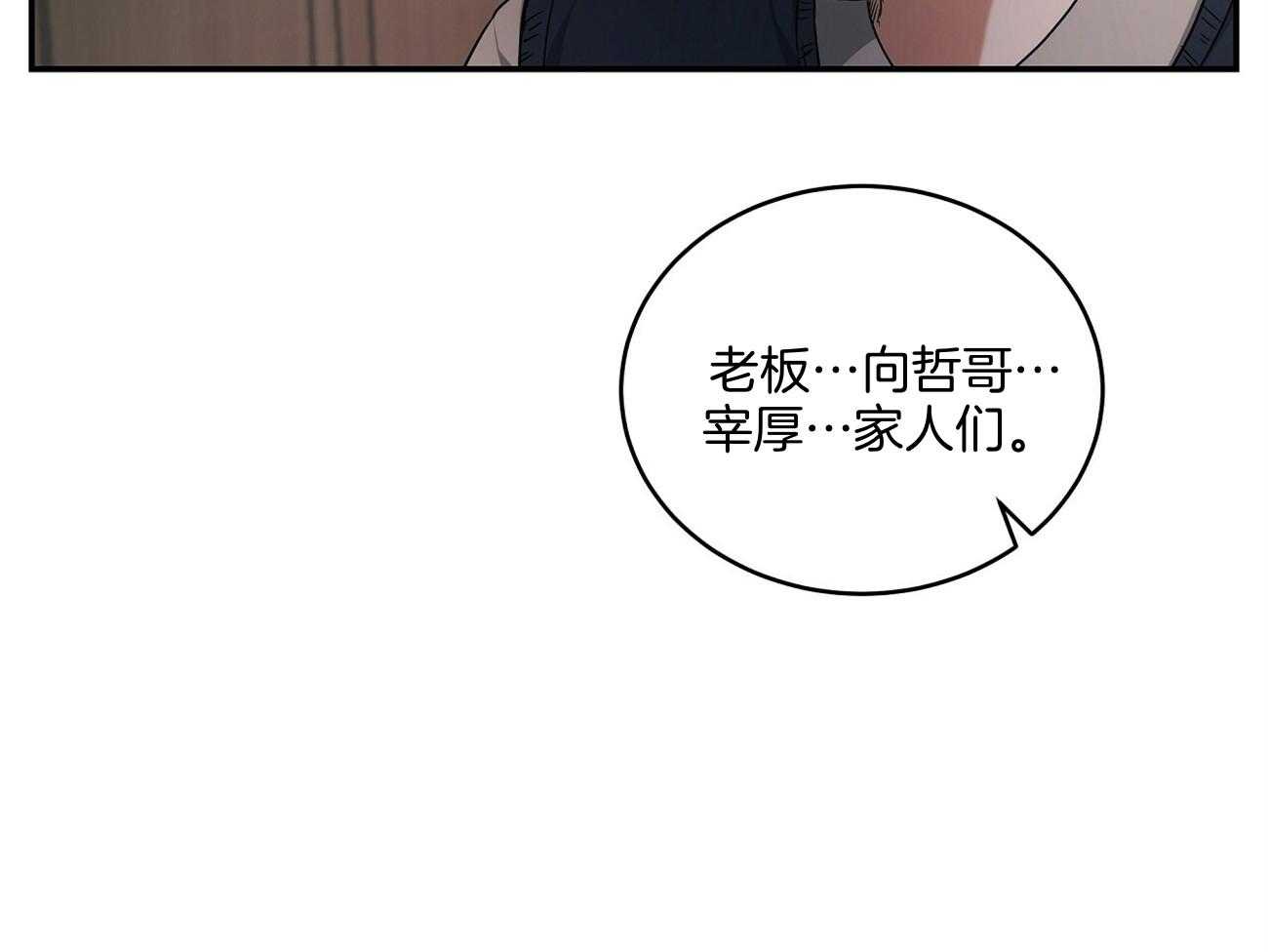 《触发》漫画最新章节第41话免费下拉式在线观看章节第【50】张图片