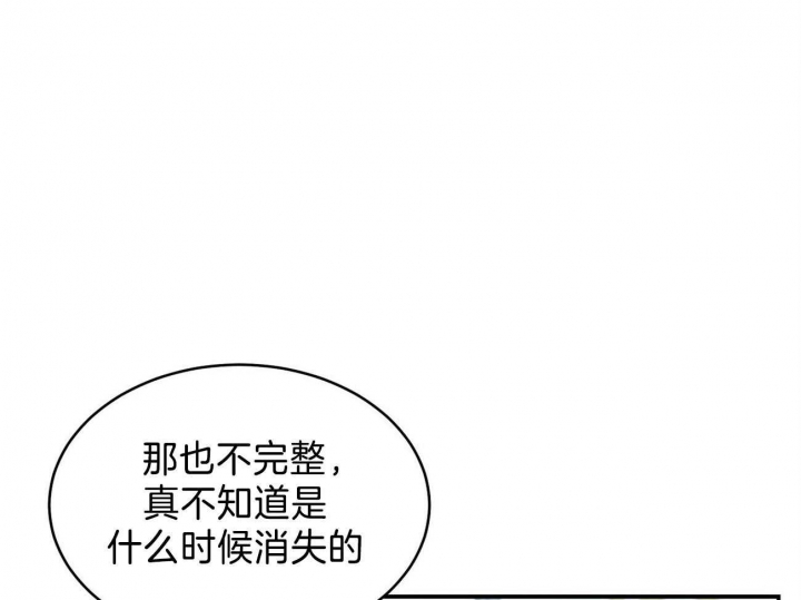 《触发》漫画最新章节第24话免费下拉式在线观看章节第【46】张图片