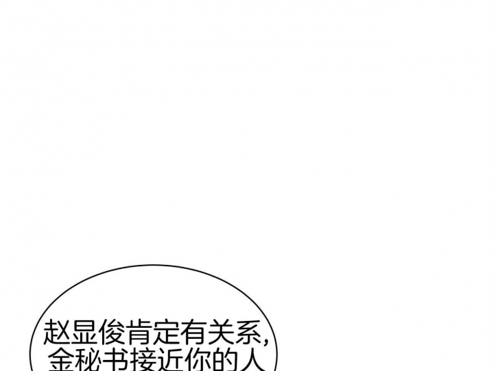 《触发》漫画最新章节第30话免费下拉式在线观看章节第【29】张图片