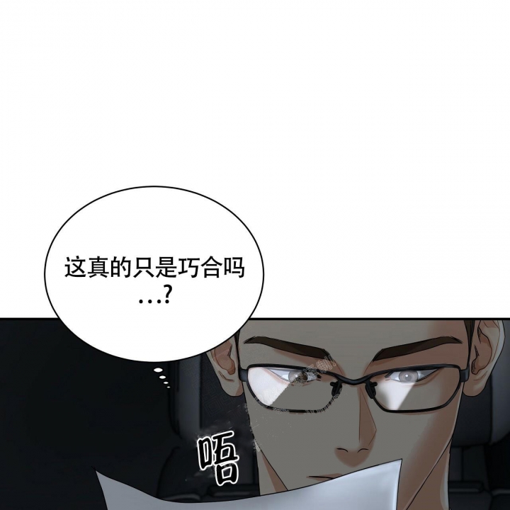 《触发》漫画最新章节第11话免费下拉式在线观看章节第【3】张图片