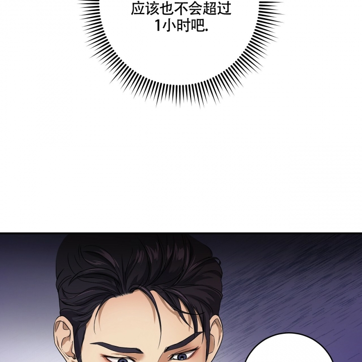 《触发》漫画最新章节第3话免费下拉式在线观看章节第【5】张图片