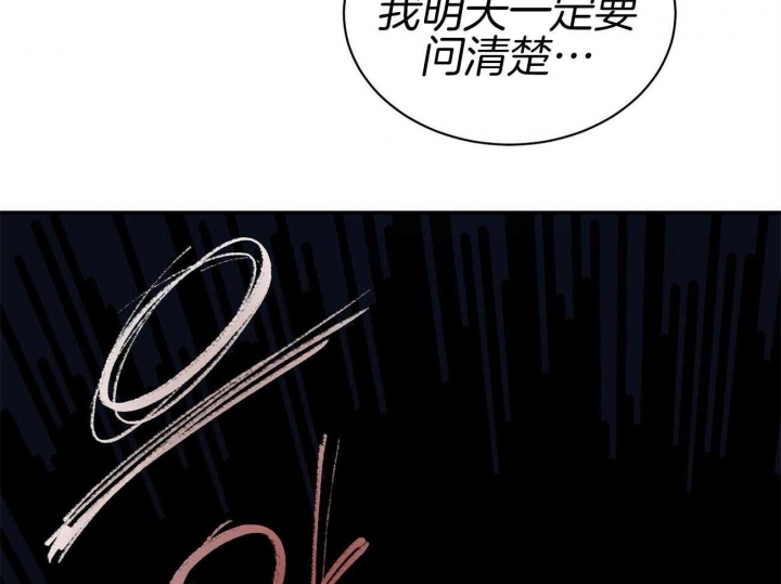 《触发》漫画最新章节第27话免费下拉式在线观看章节第【29】张图片