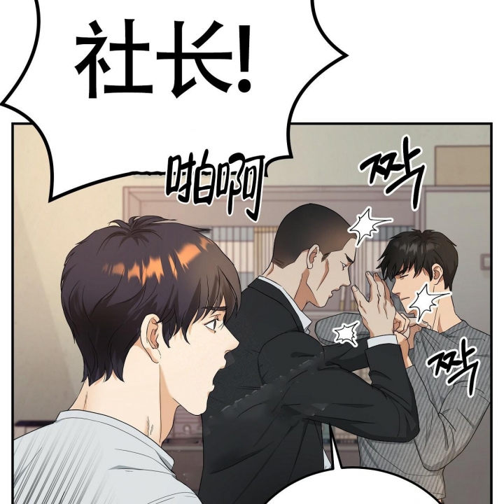 《触发》漫画最新章节第5话免费下拉式在线观看章节第【41】张图片