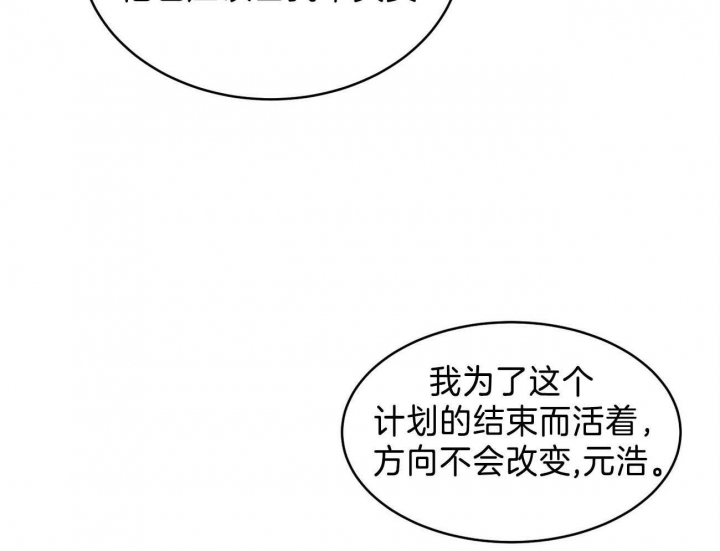 《触发》漫画最新章节第24话免费下拉式在线观看章节第【110】张图片