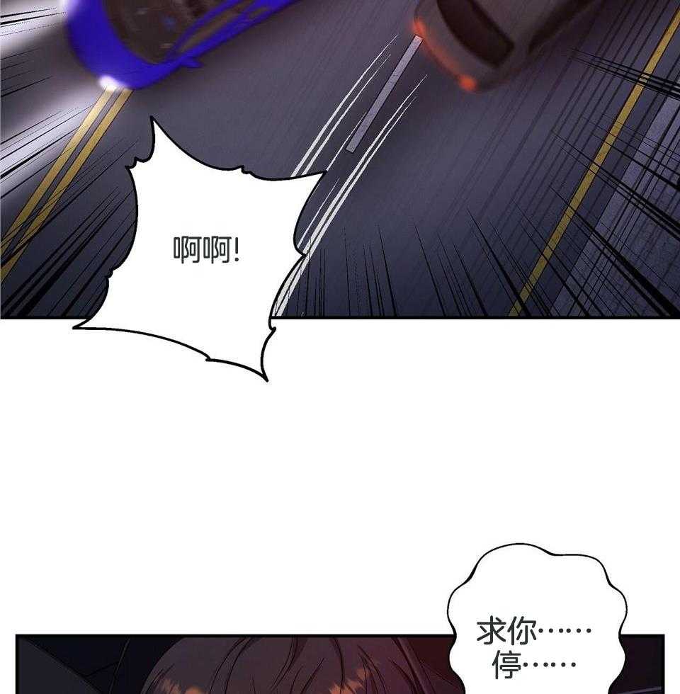 《触发》漫画最新章节第49话免费下拉式在线观看章节第【61】张图片