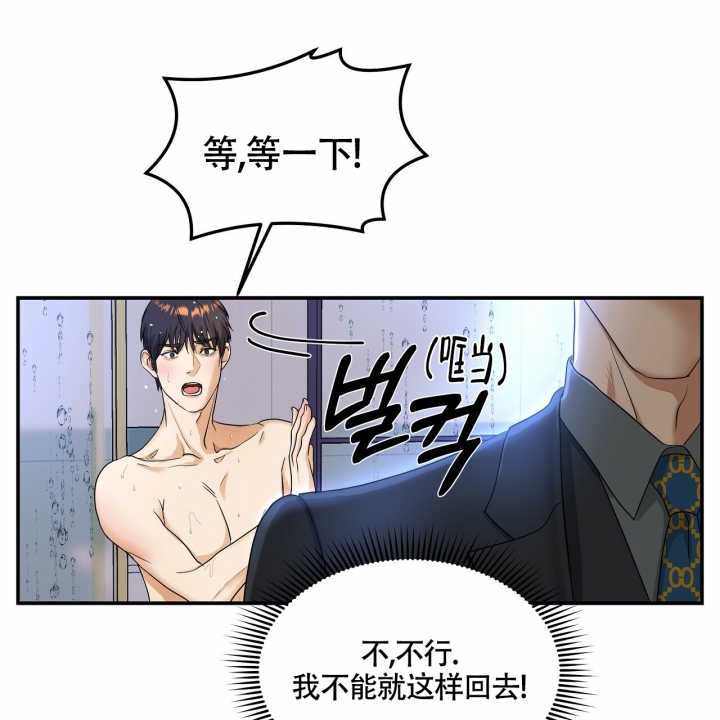 《触发》漫画最新章节第1话免费下拉式在线观看章节第【117】张图片