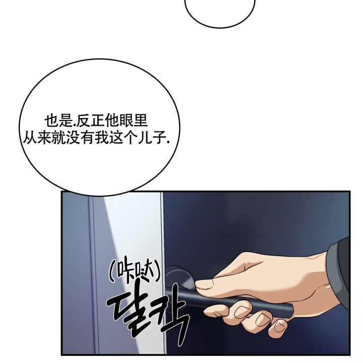 《触发》漫画最新章节第1话免费下拉式在线观看章节第【83】张图片