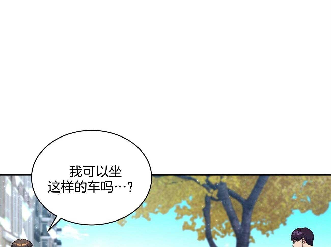 《触发》漫画最新章节第44话免费下拉式在线观看章节第【36】张图片