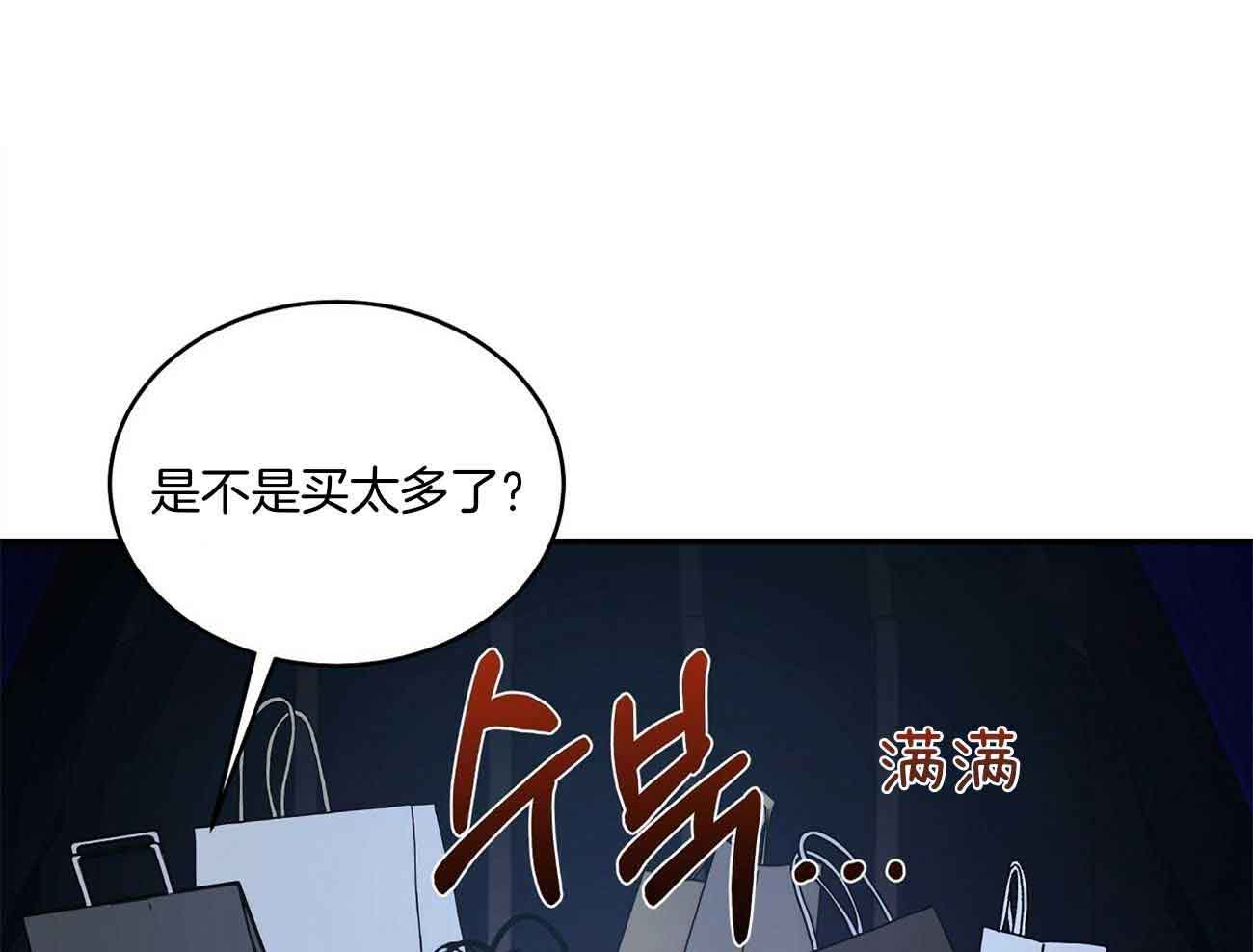 《触发》漫画最新章节第46话免费下拉式在线观看章节第【25】张图片