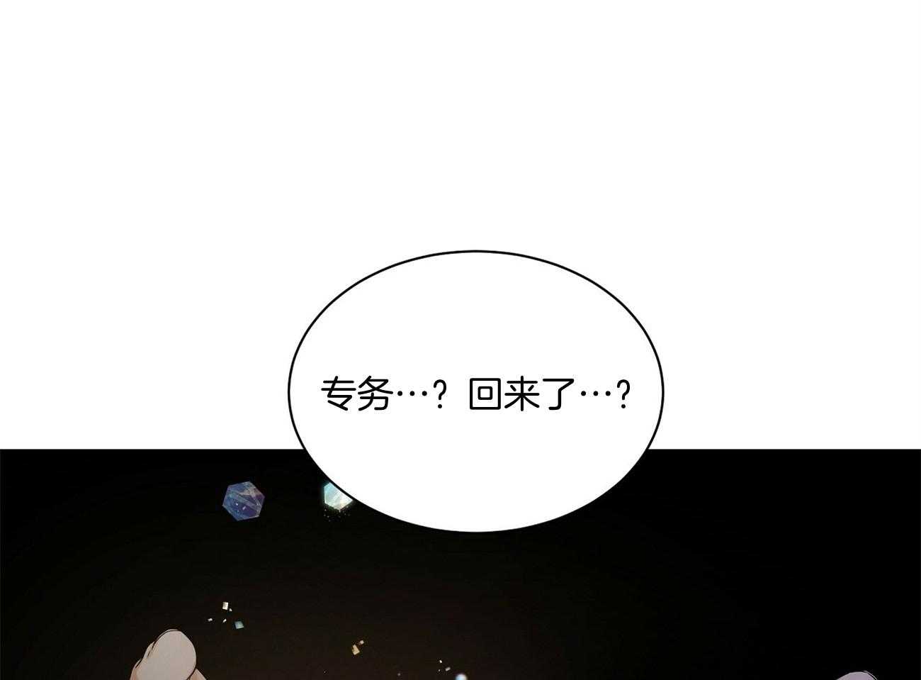 《触发》漫画最新章节第36话免费下拉式在线观看章节第【55】张图片