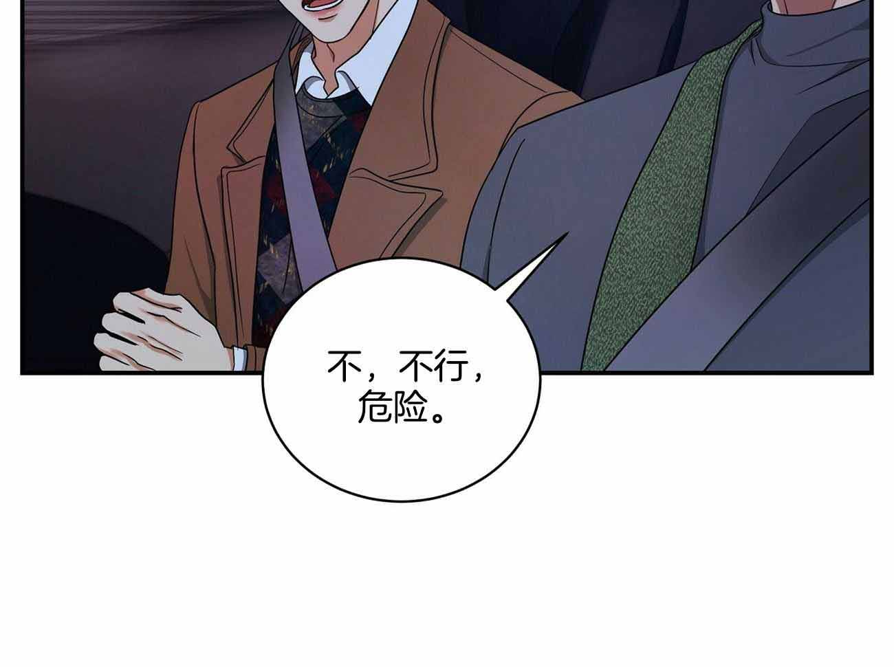 《触发》漫画最新章节第49话免费下拉式在线观看章节第【8】张图片