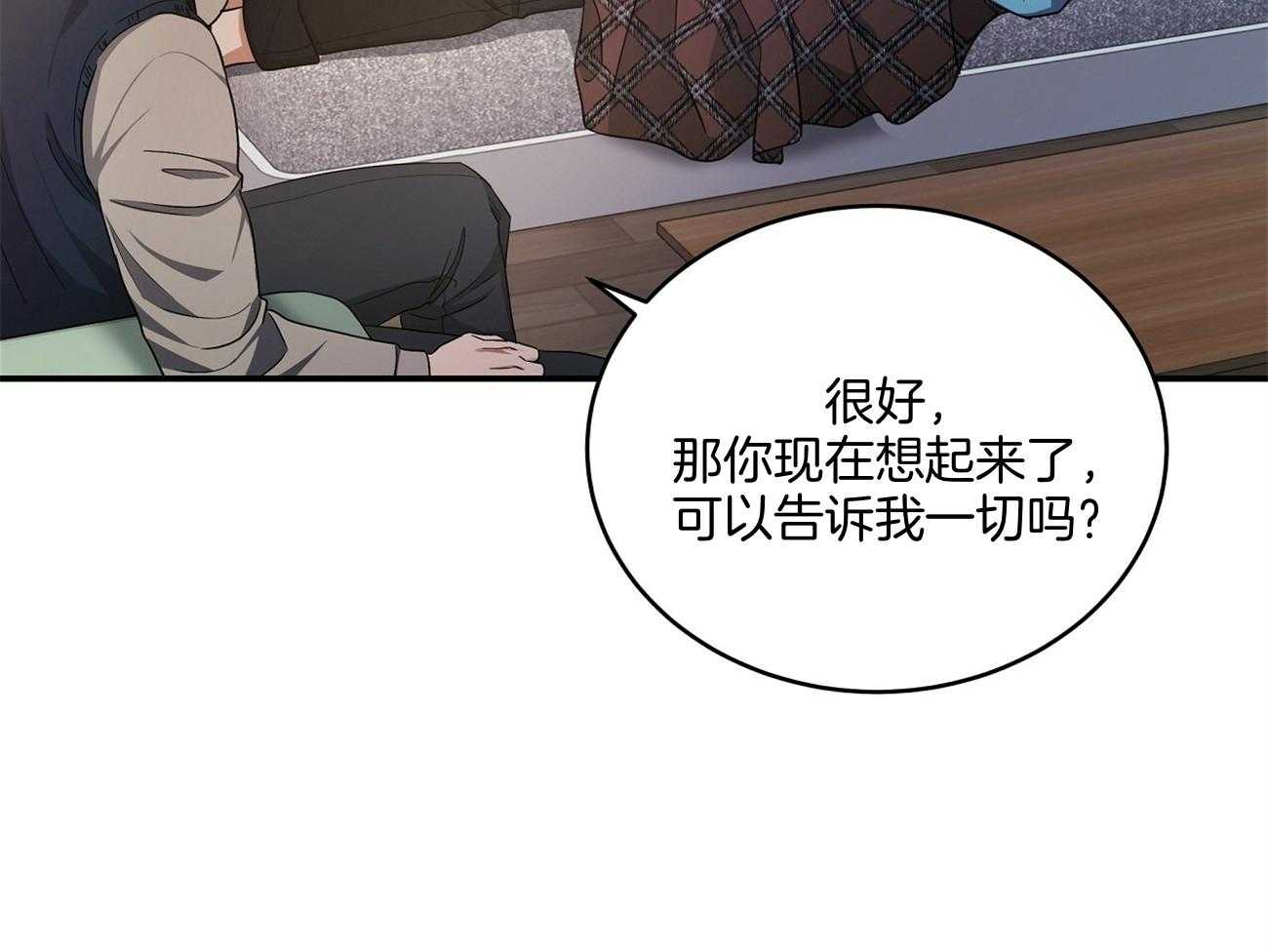 《触发》漫画最新章节第41话免费下拉式在线观看章节第【48】张图片