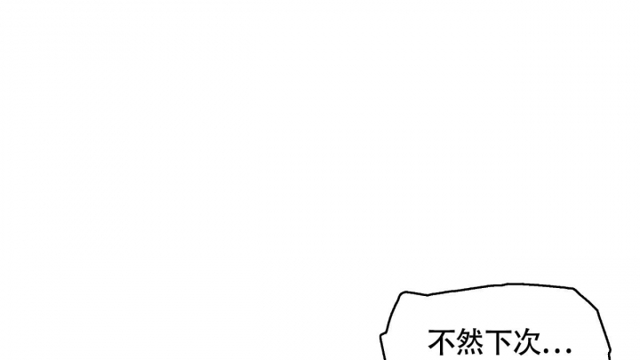 《触发》漫画最新章节第11话免费下拉式在线观看章节第【56】张图片