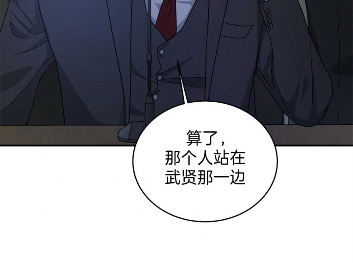 《触发》漫画最新章节第23话免费下拉式在线观看章节第【25】张图片