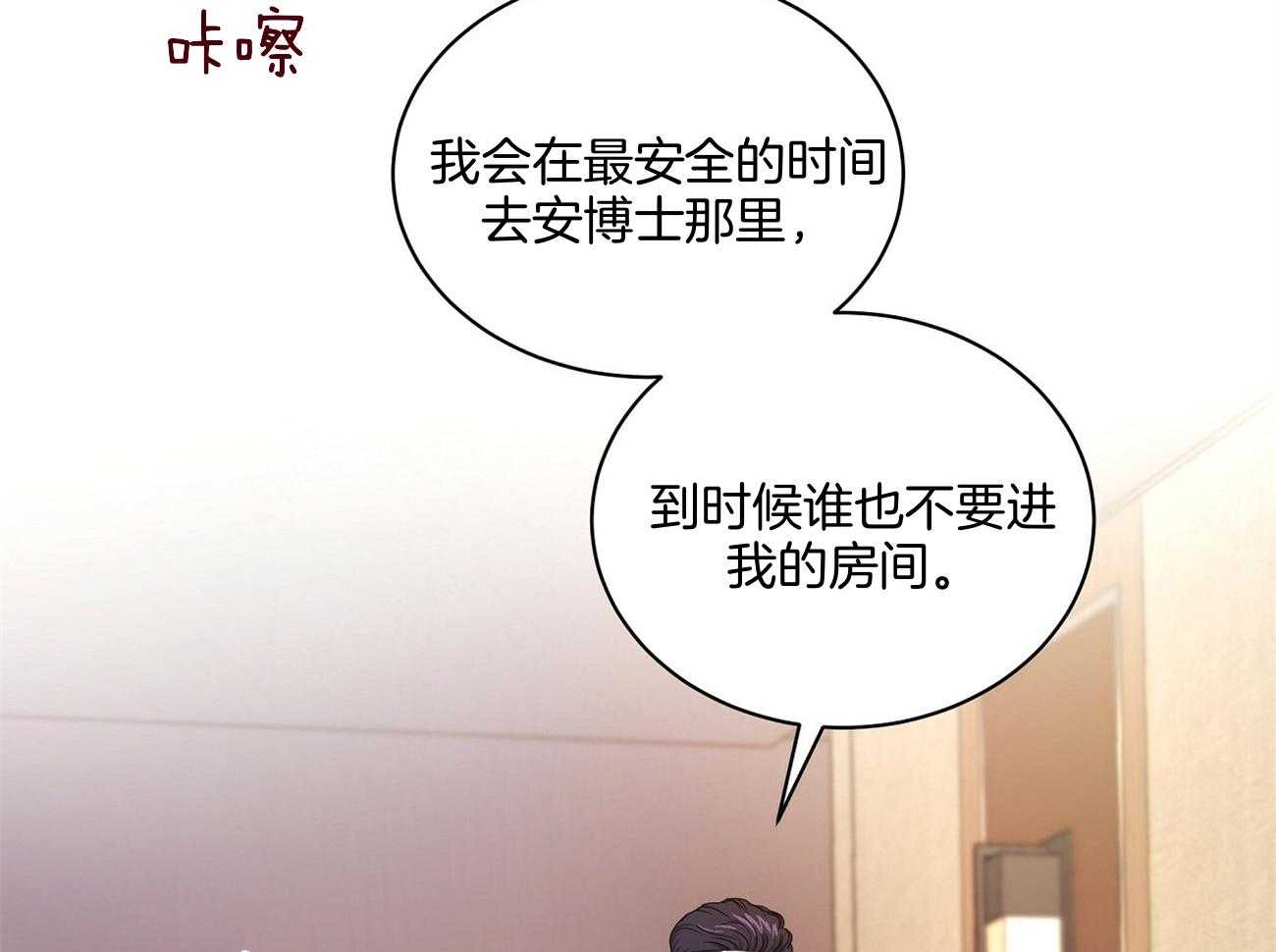 《触发》漫画最新章节第37话免费下拉式在线观看章节第【51】张图片