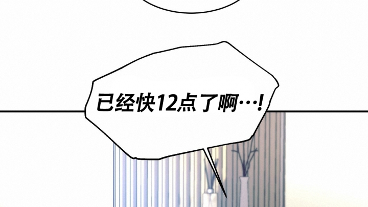 《触发》漫画最新章节第1话免费下拉式在线观看章节第【120】张图片