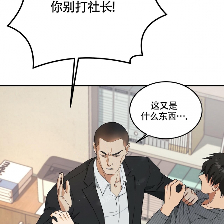 《触发》漫画最新章节第5话免费下拉式在线观看章节第【45】张图片