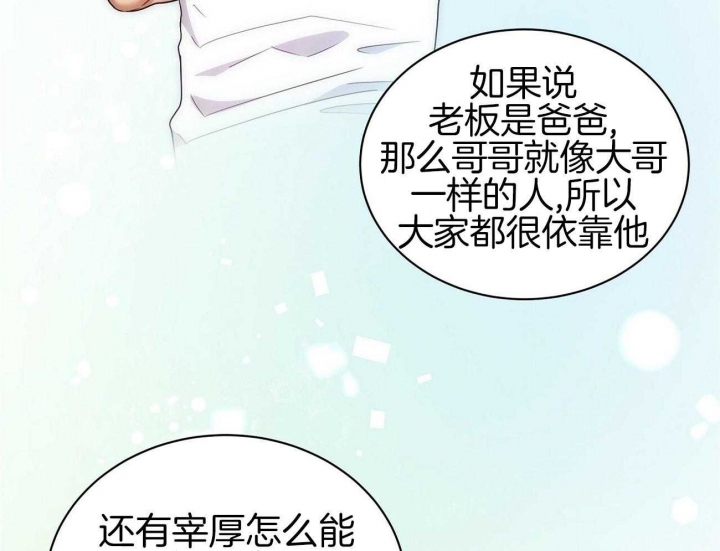 《触发》漫画最新章节第26话免费下拉式在线观看章节第【15】张图片