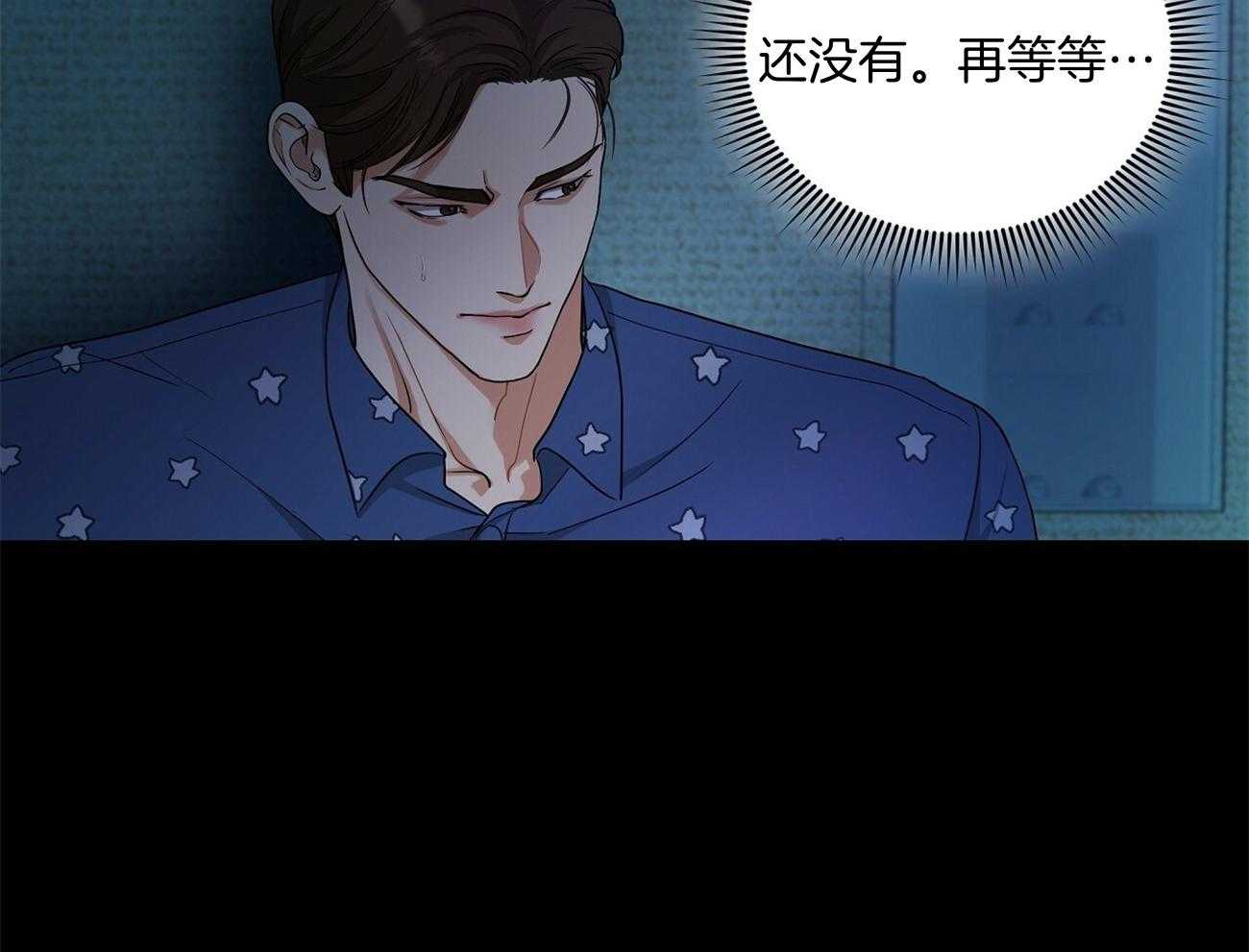 《触发》漫画最新章节第35话免费下拉式在线观看章节第【9】张图片