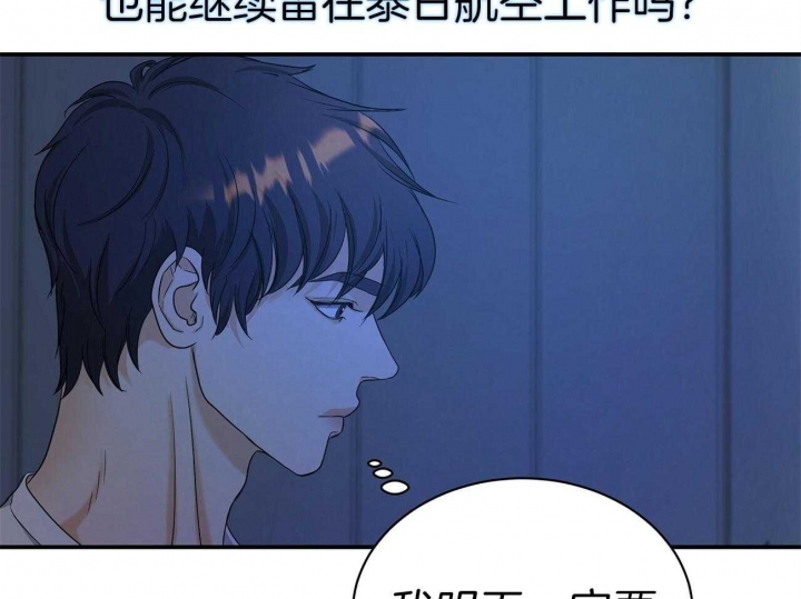 《触发》漫画最新章节第27话免费下拉式在线观看章节第【28】张图片