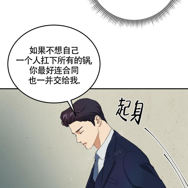 《触发》漫画最新章节第6话免费下拉式在线观看章节第【43】张图片