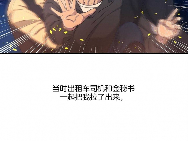 《触发》漫画最新章节第32话免费下拉式在线观看章节第【34】张图片