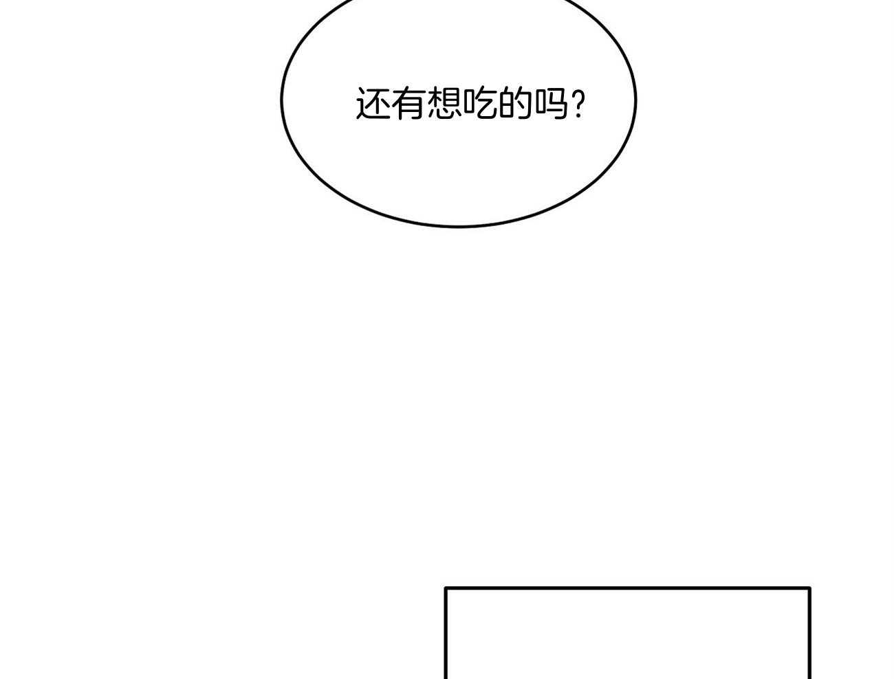 《触发》漫画最新章节第46话免费下拉式在线观看章节第【20】张图片