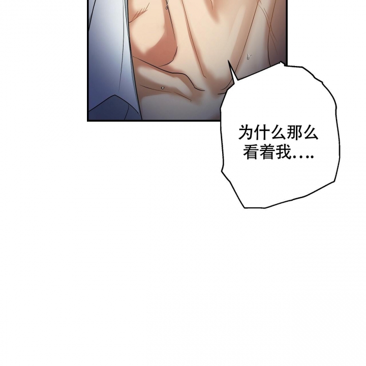 《触发》漫画最新章节第11话免费下拉式在线观看章节第【41】张图片