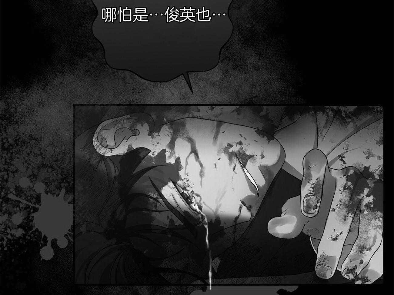 《触发》漫画最新章节第39话免费下拉式在线观看章节第【19】张图片