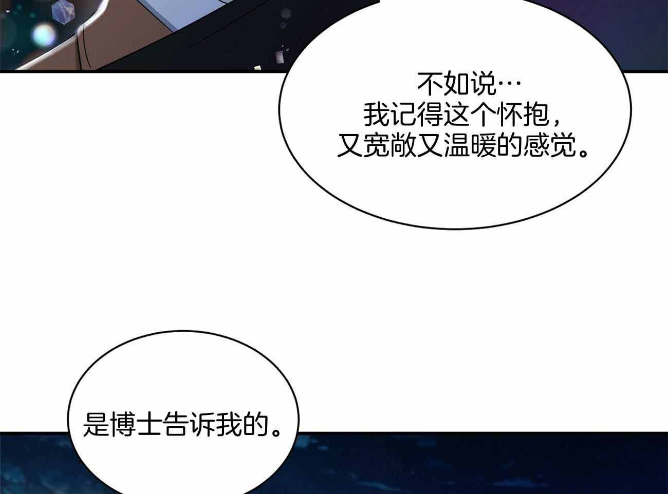 《触发》漫画最新章节第48话免费下拉式在线观看章节第【8】张图片