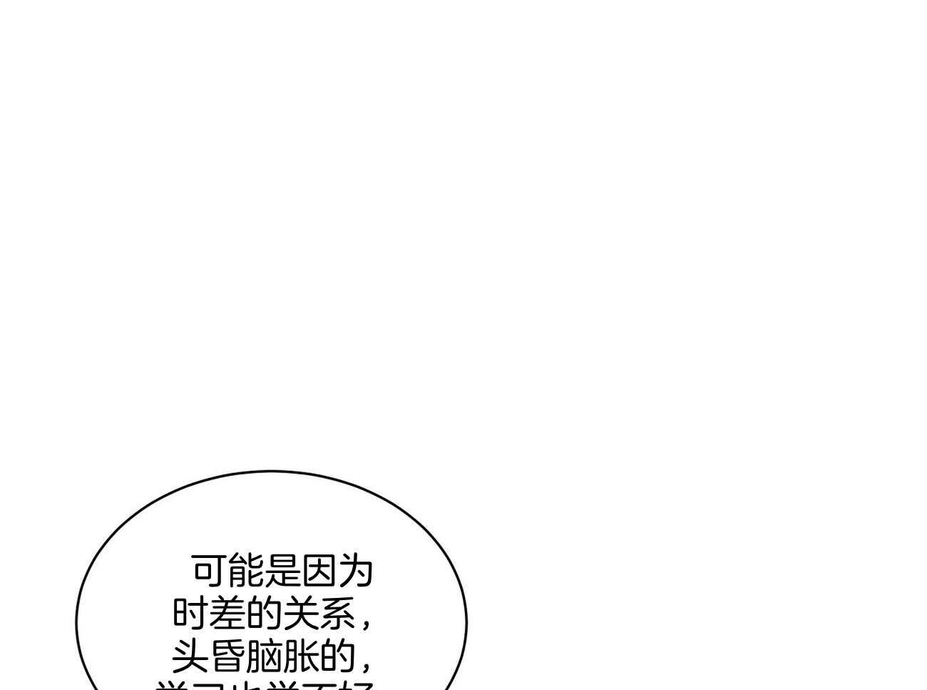 《触发》漫画最新章节第37话免费下拉式在线观看章节第【38】张图片