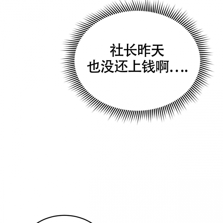 《触发》漫画最新章节第5话免费下拉式在线观看章节第【37】张图片