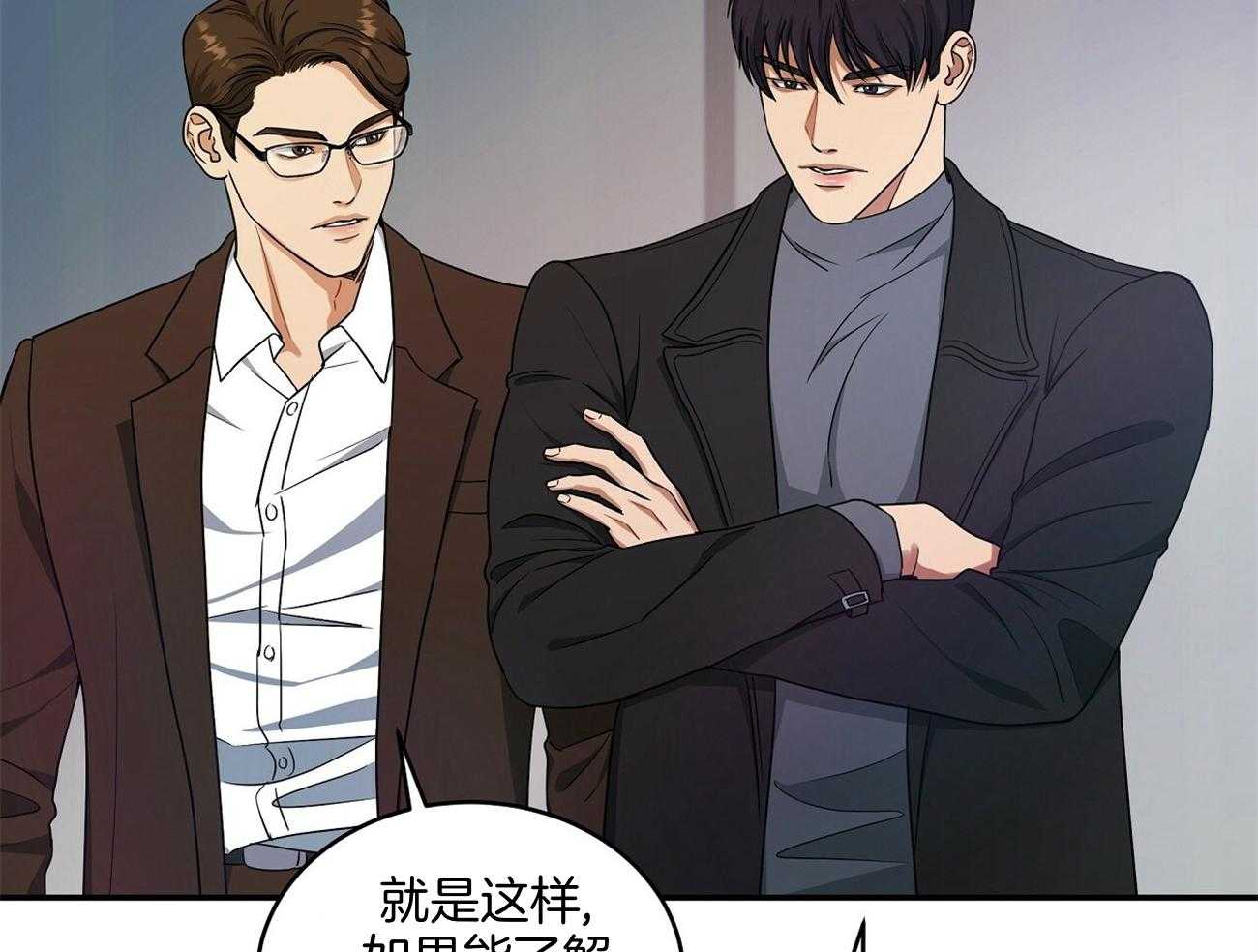 《触发》漫画最新章节第41话免费下拉式在线观看章节第【30】张图片