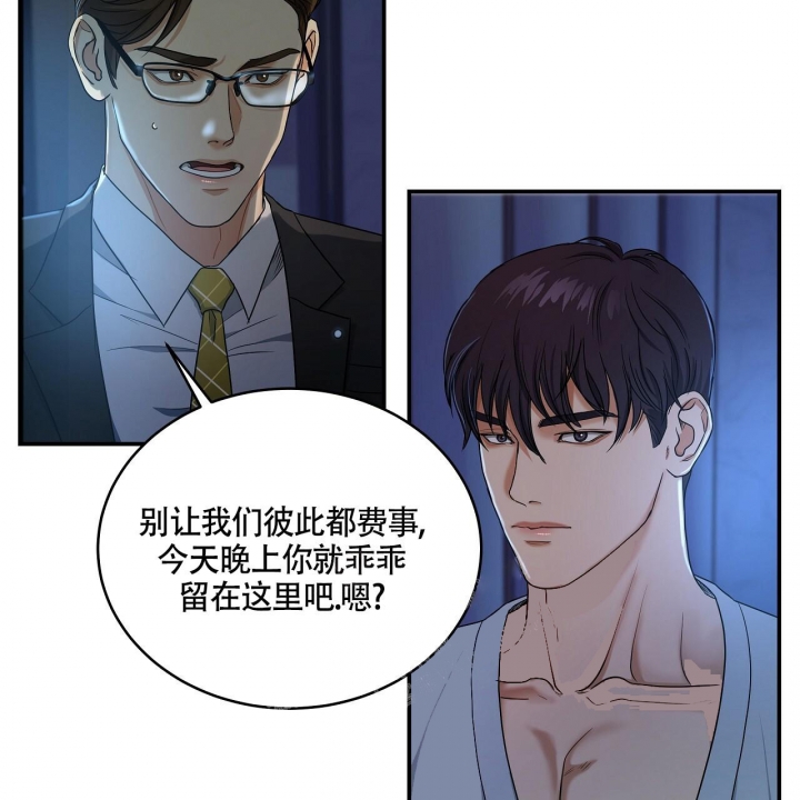 《触发》漫画最新章节第16话免费下拉式在线观看章节第【7】张图片