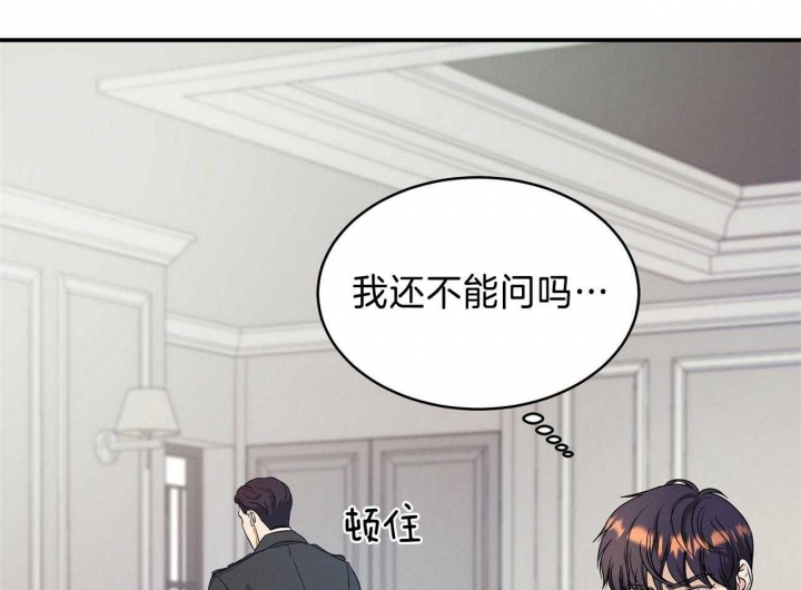 《触发》漫画最新章节第23话免费下拉式在线观看章节第【47】张图片