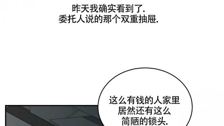 《触发》漫画最新章节第4话免费下拉式在线观看章节第【71】张图片