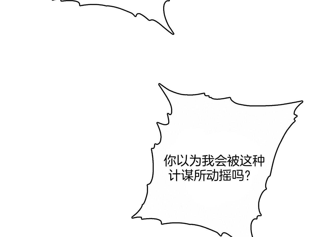 《触发》漫画最新章节第35话免费下拉式在线观看章节第【25】张图片