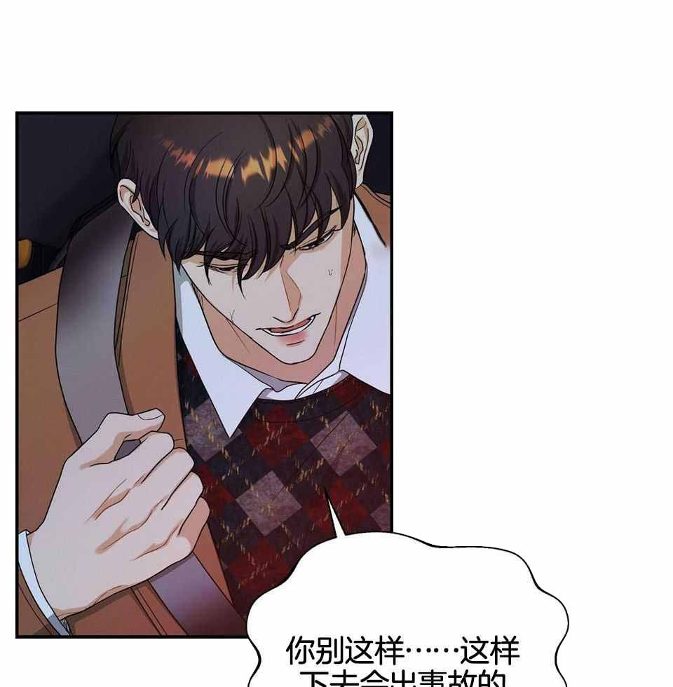 《触发》漫画最新章节第49话免费下拉式在线观看章节第【51】张图片