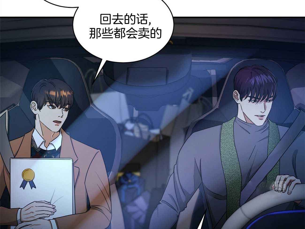 《触发》漫画最新章节第46话免费下拉式在线观看章节第【54】张图片