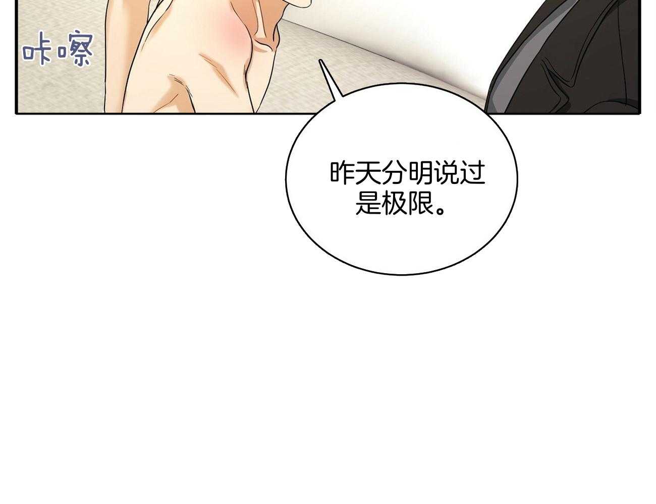 《触发》漫画最新章节第40话免费下拉式在线观看章节第【14】张图片