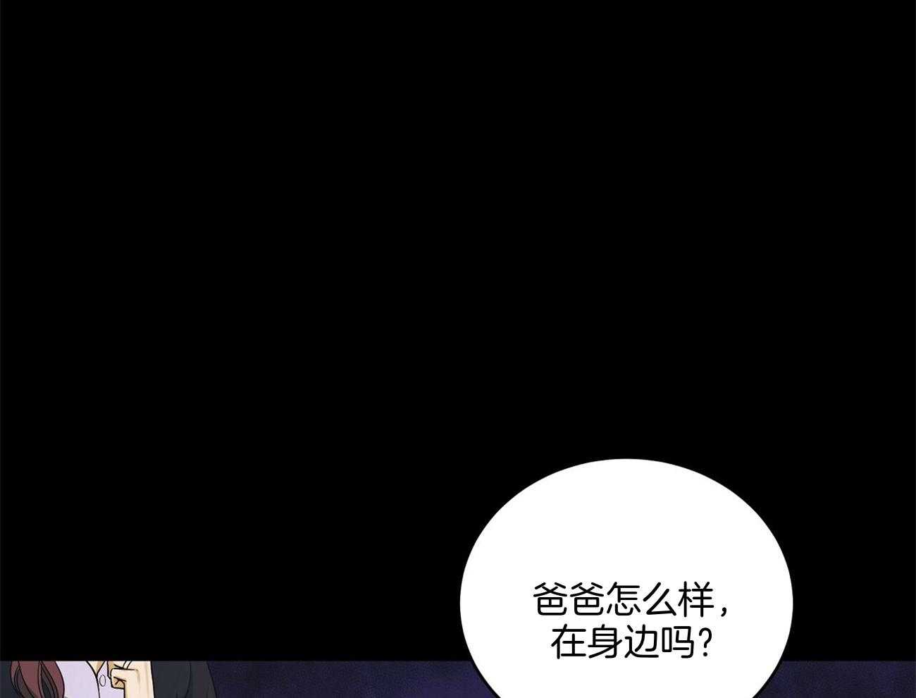 《触发》漫画最新章节第42话免费下拉式在线观看章节第【25】张图片