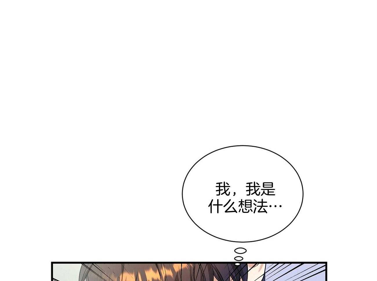 《触发》漫画最新章节第40话免费下拉式在线观看章节第【30】张图片