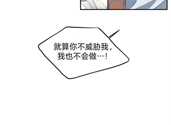 《触发》漫画最新章节第23话免费下拉式在线观看章节第【63】张图片