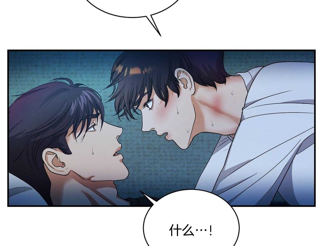 《触发》漫画最新章节第35话免费下拉式在线观看章节第【2】张图片