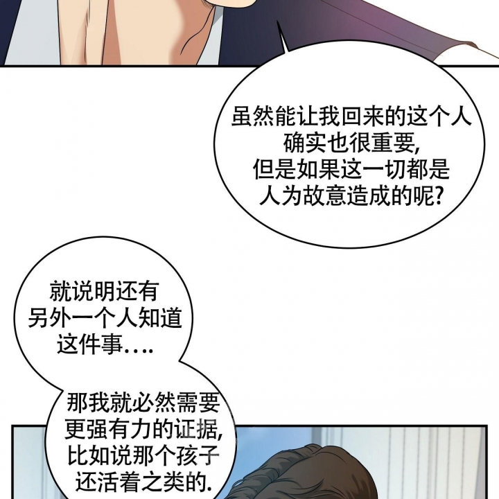 《触发》漫画最新章节第8话免费下拉式在线观看章节第【28】张图片