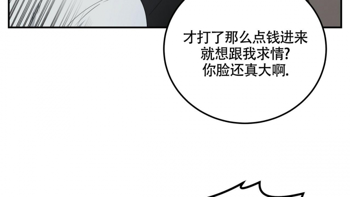 《触发》漫画最新章节第5话免费下拉式在线观看章节第【42】张图片