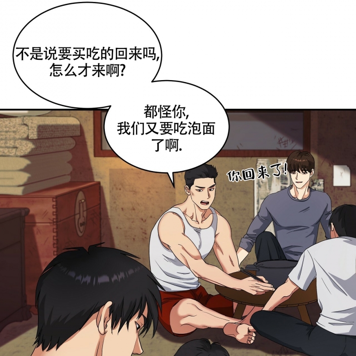 《触发》漫画最新章节第2话免费下拉式在线观看章节第【22】张图片